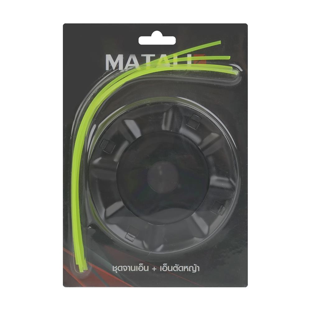 ชุดจานเอ็น พร้อมเอ็นตัดหญ้า MATALL