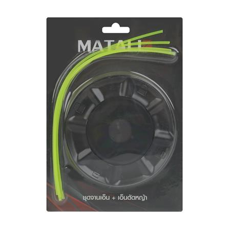 ชุดจานเอ็น พร้อมเอ็นตัดหญ้า MATALL_2