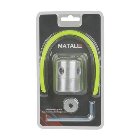 หัวเอ็นตัดหญ้าอะลูมิเนียม MATALL_2