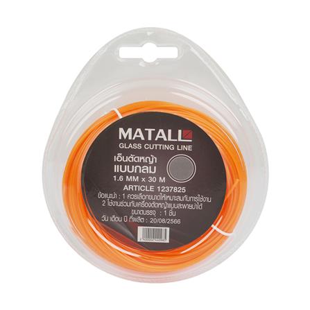 เอ็นตัดหญ้า MATALL แบบกลม 1.6 มม.X30 ม. สีส้ม_1