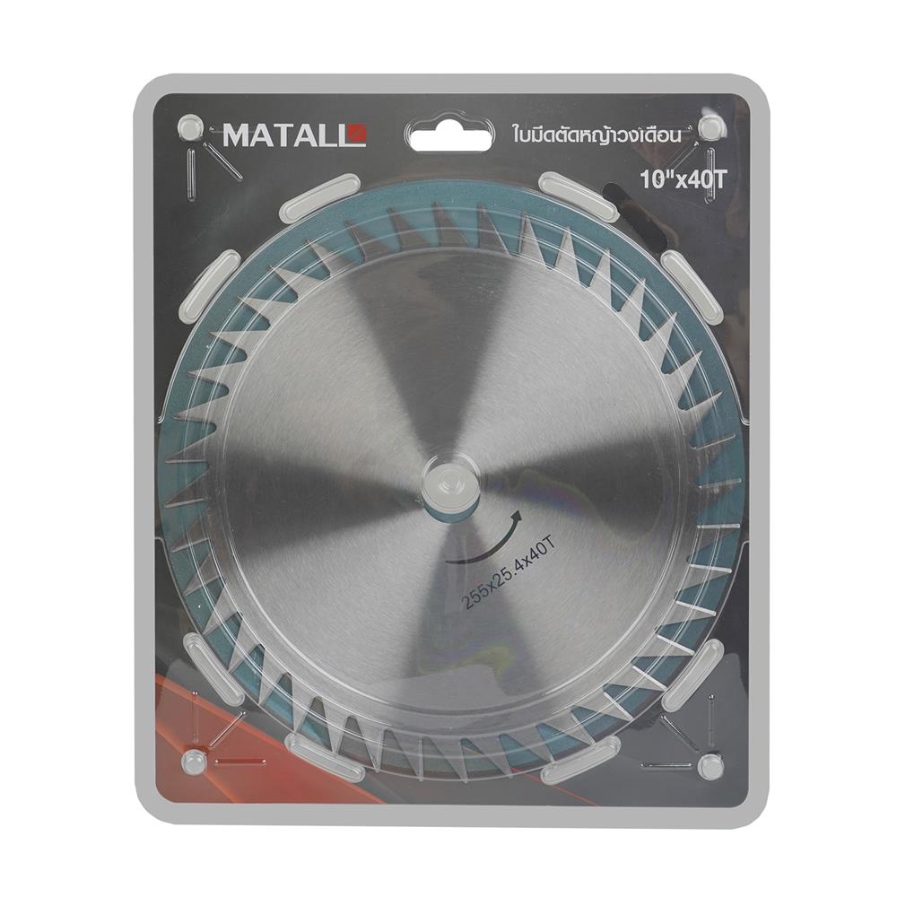 ใบมีดตัดหญ้าวงเดือน MATALL 40 ฟัน 10 นิ้ว