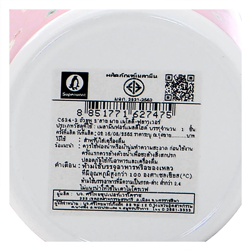 ถ้วยหูเมลามีน 300 มล. SUPERWARE MY MELODY FLOWER