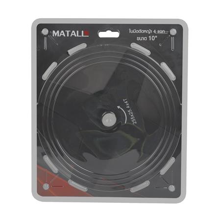 ใบมีดตัดหญ้า MATALL 4 แฉก 10 นิ้ว_2