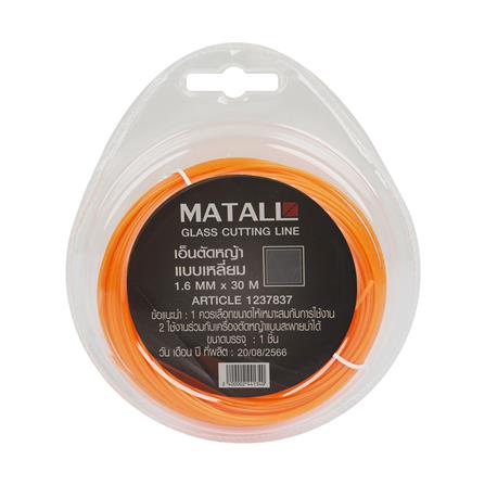 เอ็นตัดหญ้า MATALL แบบเหลี่ยม 1.6 มม.X30 ม. สีส้ม_1