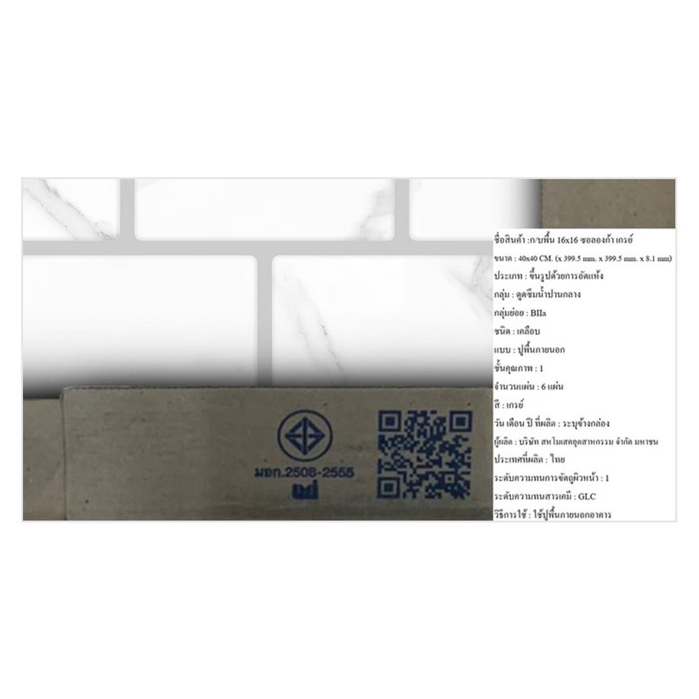 กระเบื้องพื้น 16x16 นิ้ว DURAGRES ซาลองก้า เทา A 0.96 ตร.ม.
