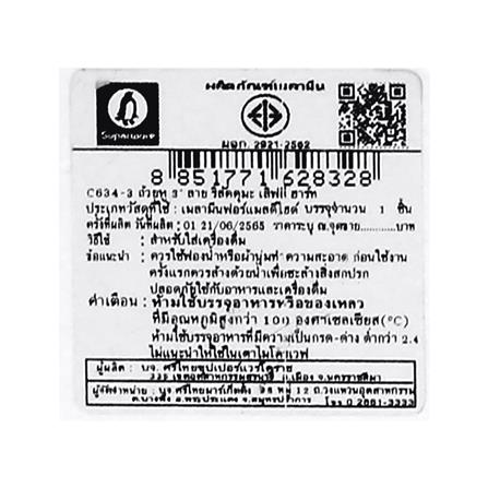 ถ้วยหูเมลามีน 300 มล. SUPERWARE RILAKKUMA LOVELY HEART_4