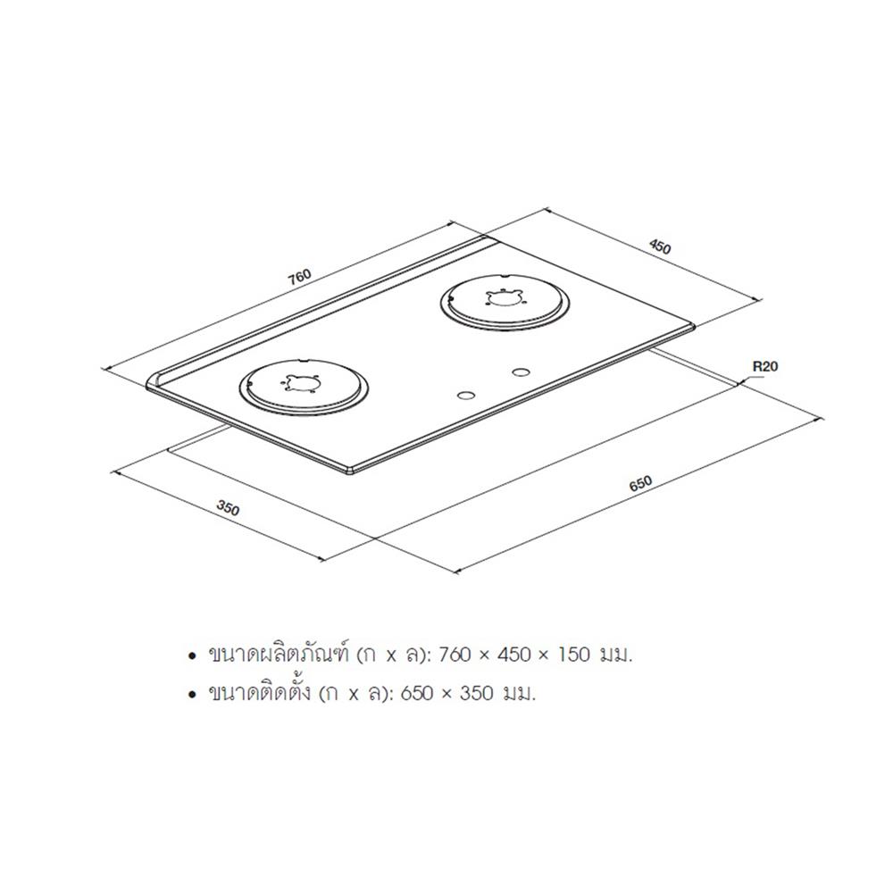 เตาฝังแก๊ส HAFELE ELIO 76 ซม.