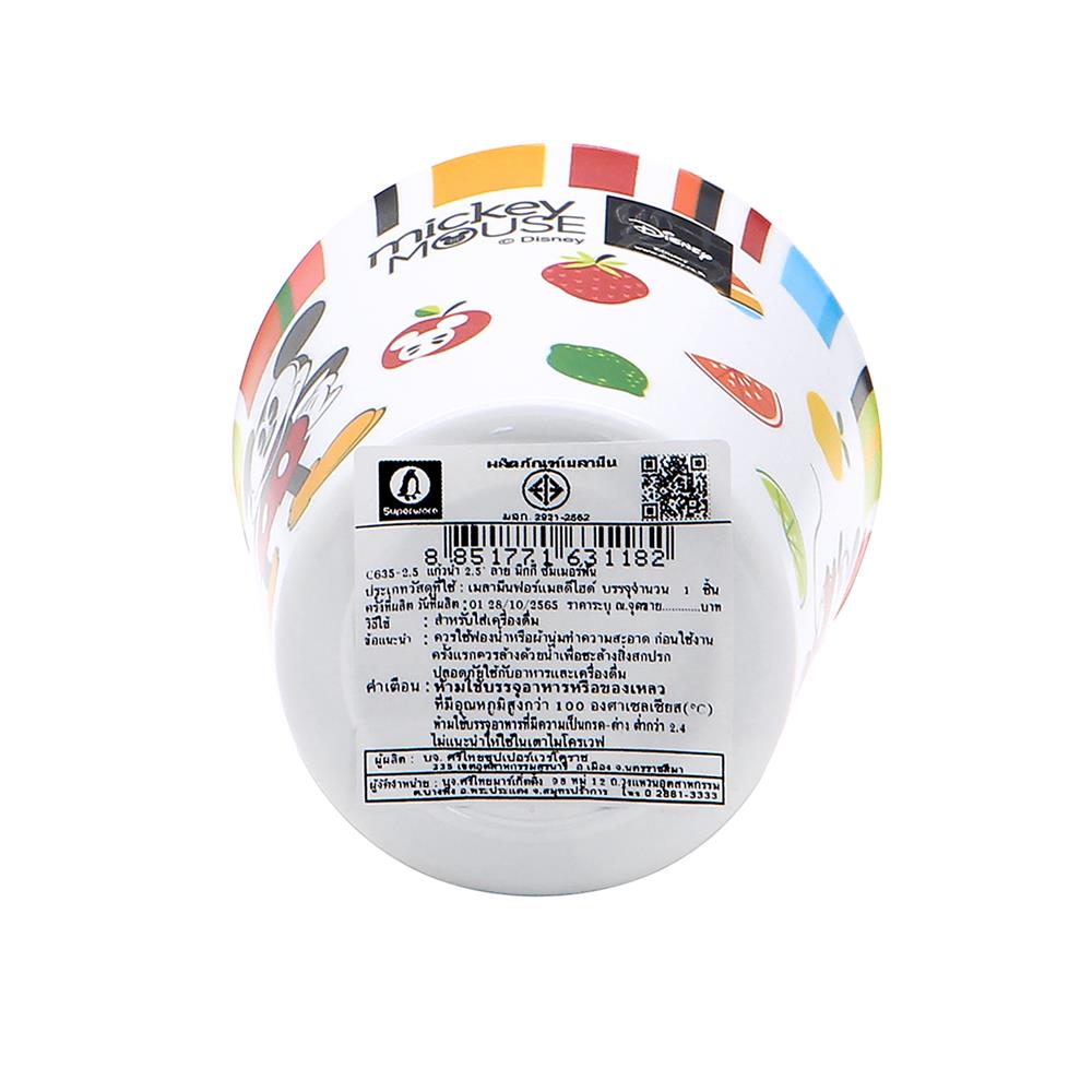 แก้วน้ำเมลามีน 250 มล. SUPERWARE MICKEY SUMMER FUN