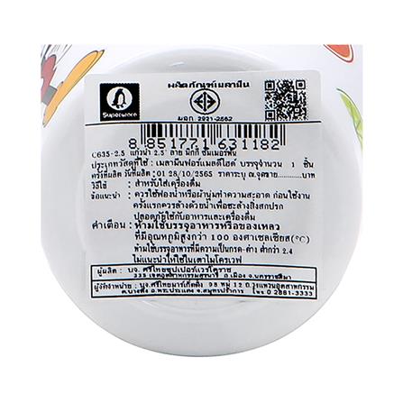 แก้วน้ำเมลามีน 250 มล. SUPERWARE MICKEY SUMMER FUN_4