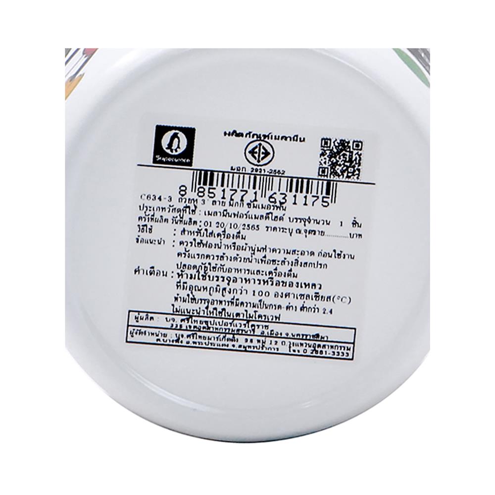 ถ้วยหูเมลามีน 300 มล. SUPERWARE MICKEY SUMMER FUN