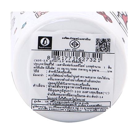 แก้วน้ำเมลามีน 250 มล. SUPERWARE KITTY DREAM_5