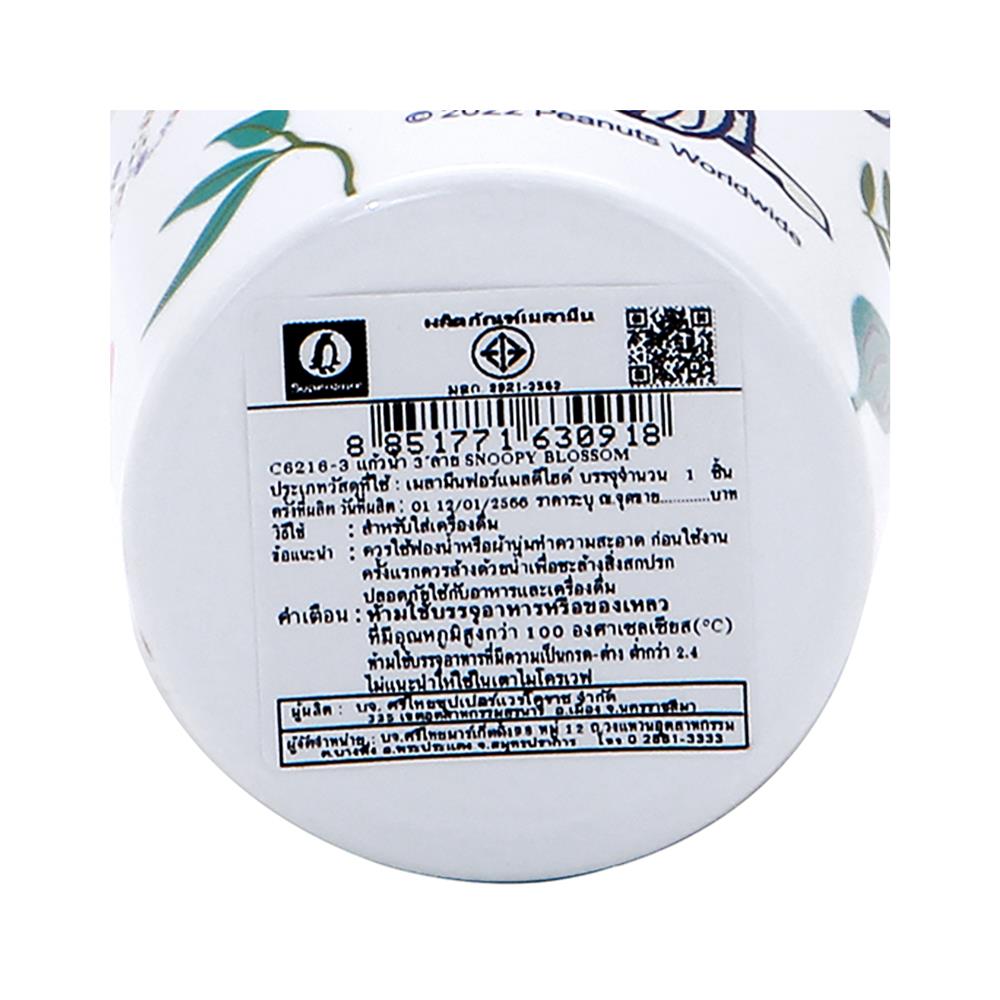 แก้วน้ำเมลามีน 400 มล. SUPERWARE SNOOPY BLOSSOM