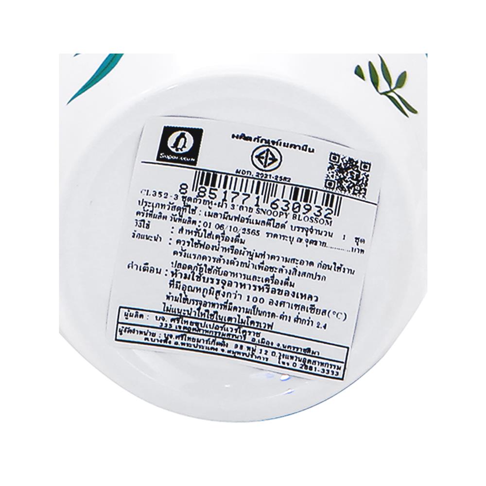 ถ้วยหูเมลามีนพร้อมฝา 450 มล. SUPERWARE SNOOPY BLOSSOM