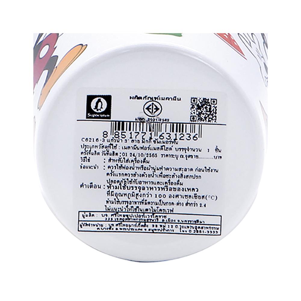 แก้วน้ำเมลามีน 400 มล. SUPERWARE MICKEY SUMMER FUN