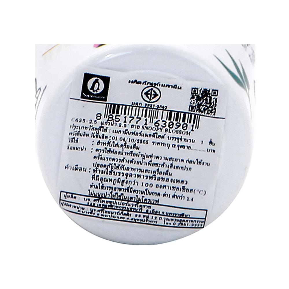 แก้วน้ำเมลามีน 250 มล. SUPERWARE SNOOPY BLOSSOM