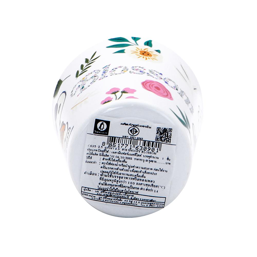 แก้วน้ำเมลามีน 250 มล. SUPERWARE SNOOPY BLOSSOM