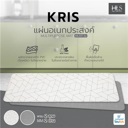 แผ่นอเนกประสงค์ HOME LIVING STYLE KRIS 44X120 ซม. สีขาว_7