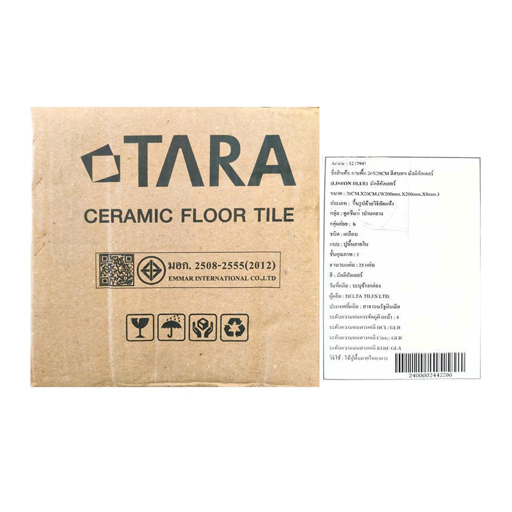 กระเบื้องพื้นพอร์ซเลน 20x20 ซม. TARA ลิสบอน มัลติคัลเลอร์ A 1 ตร.ม.