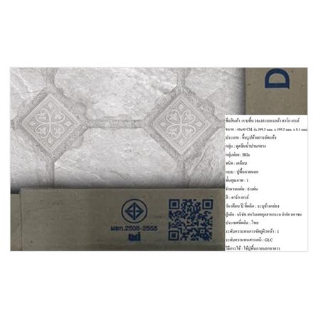 กระเบื้องพื้น 16x16 นิ้ว DURAGRES เบอเรตต้า เทาเข้ม A 0.96 ตร.ม._5