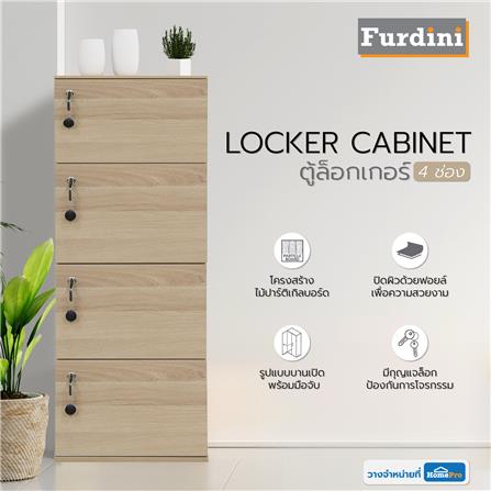 ตู้ล็อกเกอร์ 4 ช่อง FURDINI ANY 40 ซม. สีไวท์โอ๊ค_7