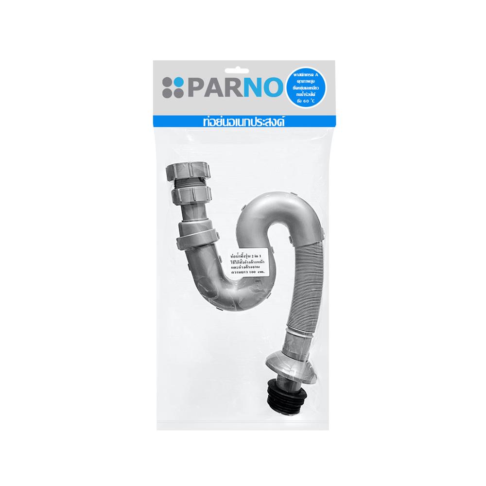 ท่อน้ำทิ้งยืดหดได้ 1 ทาง PARNO 14886