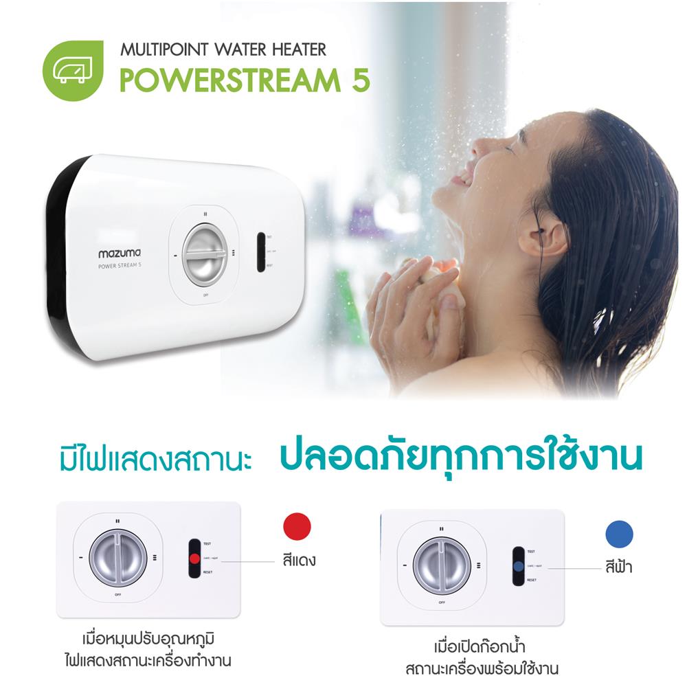 เครื่องทำน้ำร้อน MAZUMA POWERSTREAM5 6000 วัตต์ สีขาว