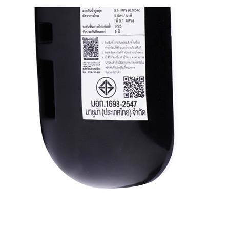 เครื่องทำน้ำร้อน MAZUMA POWERSTREAM5 6000 วัตต์ สีขาว_5