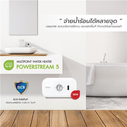 เครื่องทำน้ำร้อน MAZUMA POWERSTREAM5 6000 วัตต์ สีขาว_3
