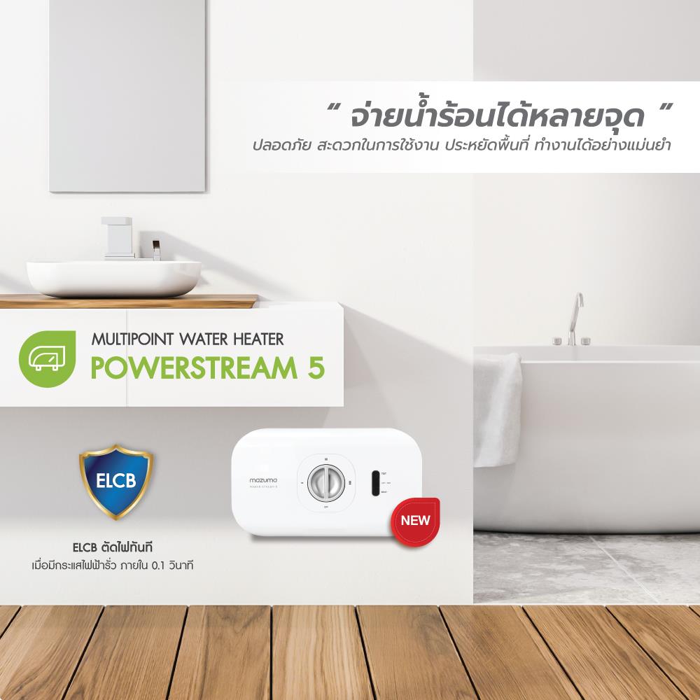 เครื่องทำน้ำร้อน MAZUMA POWERSTREAM5 8000 วัตต์ สีขาว