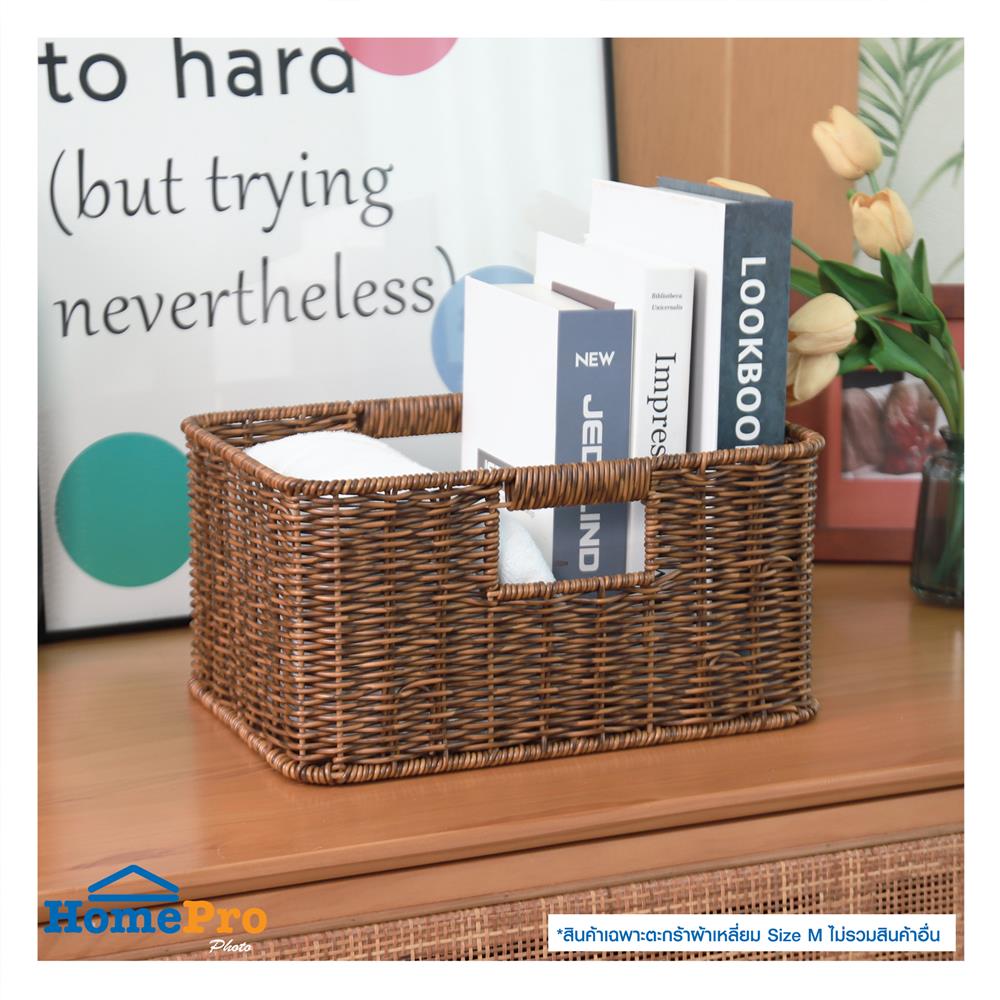 ตะกร้าผ้าเหลี่ยม PLIM SAAN SIZE M สีน้ำตาล