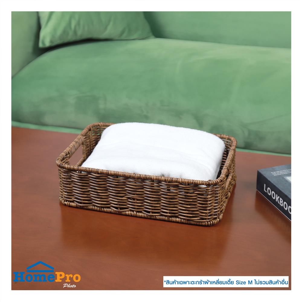 ตะกร้าผ้าเหลี่ยมเตี้ย PLIM SAAN SIZE M สีน้ำตาล
