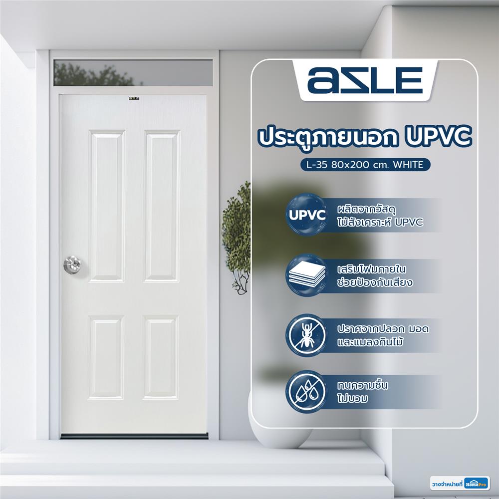 ประตูภายนอก UPVC AZLE L-35 80X200 ซม. สีขาว เจาะลูกบิด