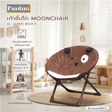 เก้าอี้เด็ก MOONCHAIR FURDINI ULTIMA-BEAR B สีน้ำตาล_7