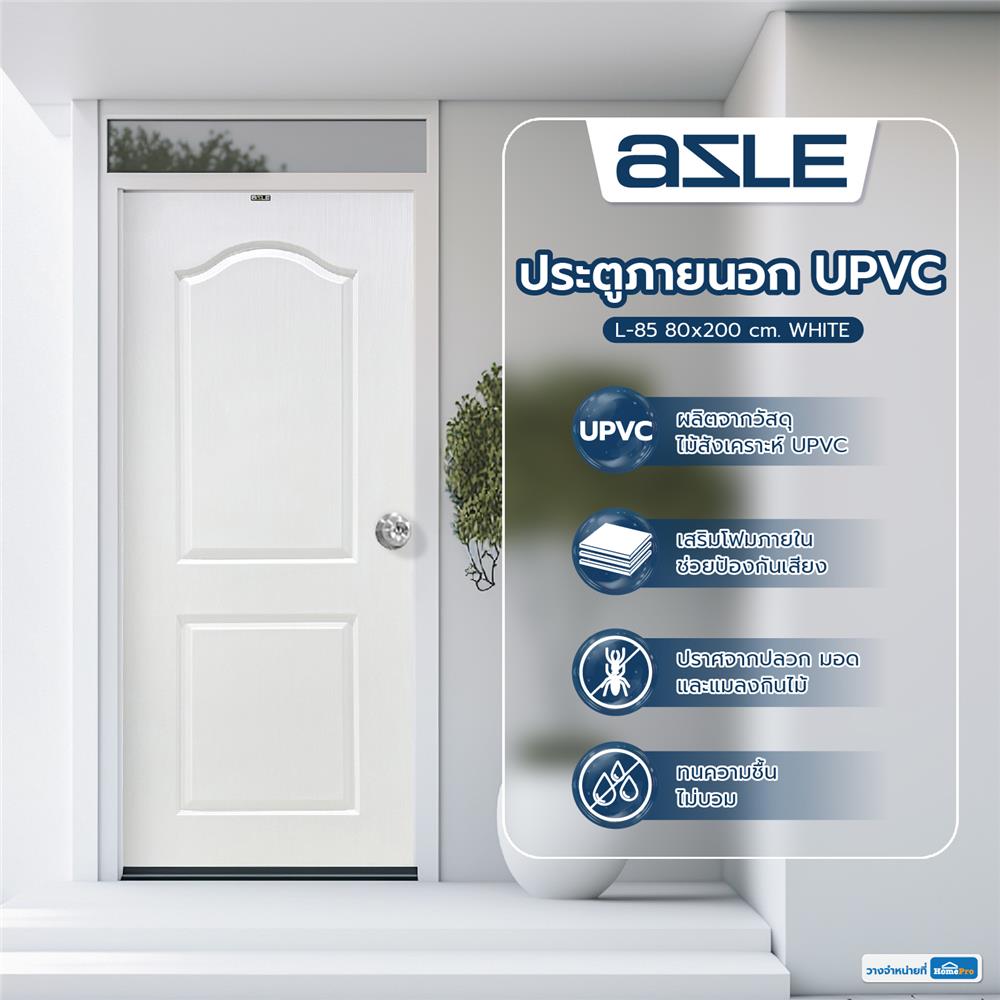 ประตูภายนอก UPVC AZLE L-85 80X200 ซม. สีขาว เจาะลูกบิด