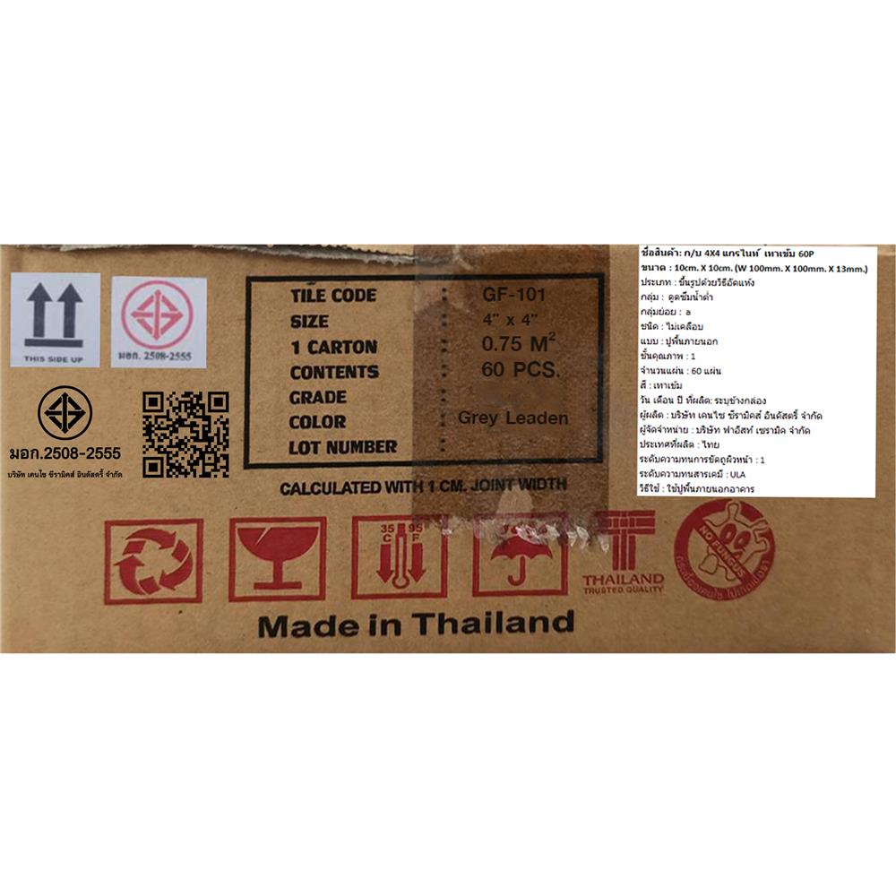 กระเบื้อง 4x4 นิ้ว KENZAI แกรไนท์ ไทล์ สีเทาเข้ม 60P