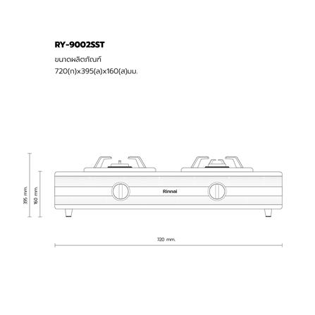 เตาแก๊สตั้งโต๊ะ 2 หัวแก๊ส RINNAI RY-9002SST_3