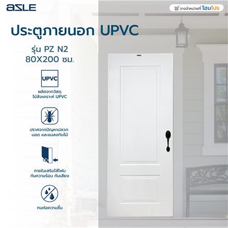ประตูภายนอก UPVC AZLE PZ N2 80X200 ซม. สีขาว เจาะลูกบิด_4