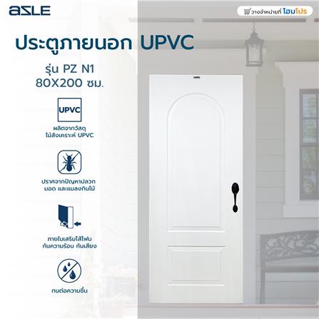 ประตูภายนอก UPVC AZLE PZ N1 80X200 ซม. สีขาว เจาะลูกบิด_4