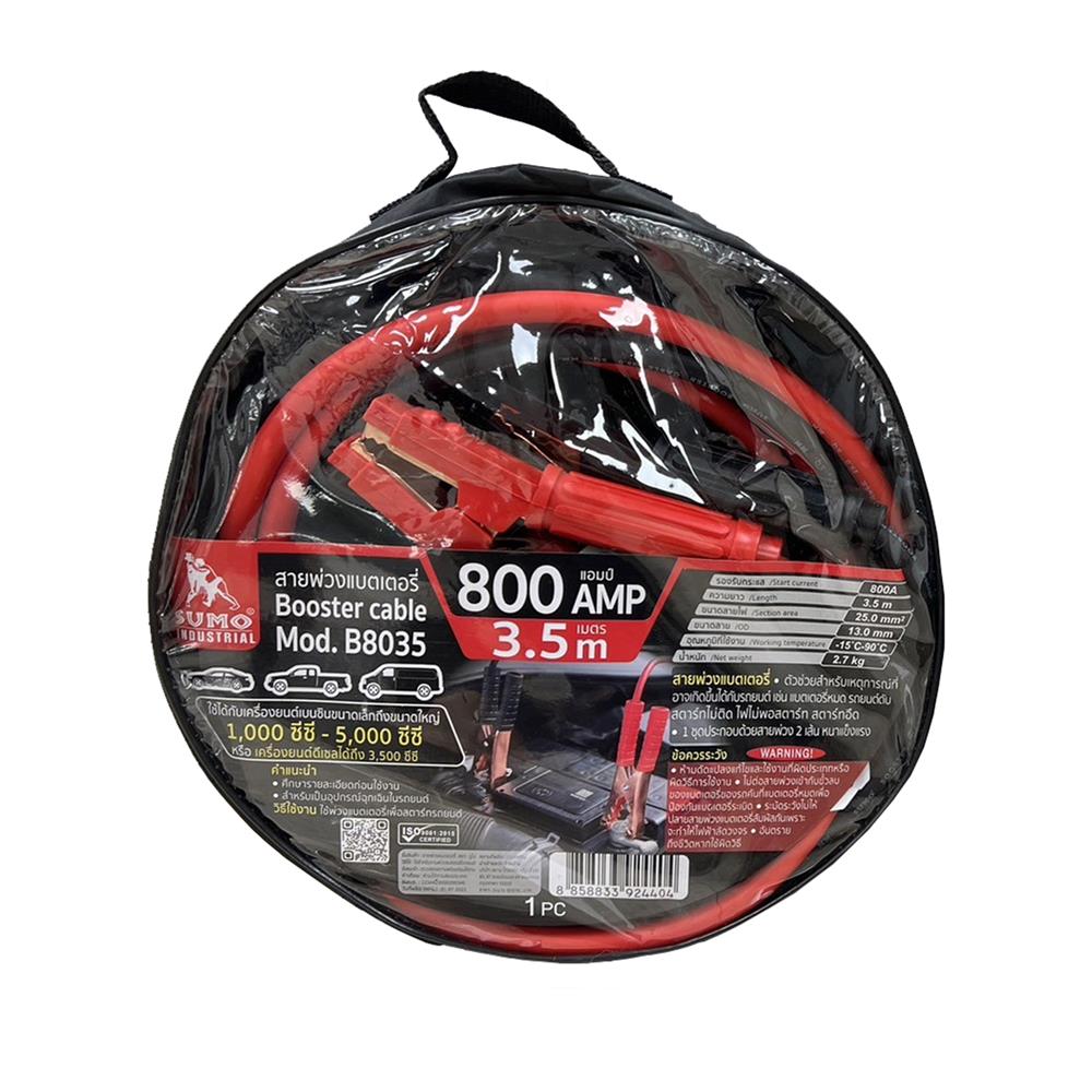สายพ่วงแบตเตอรี่รถยนต์ SUMO B8035 800 แอมป์ 3.5 เมตร