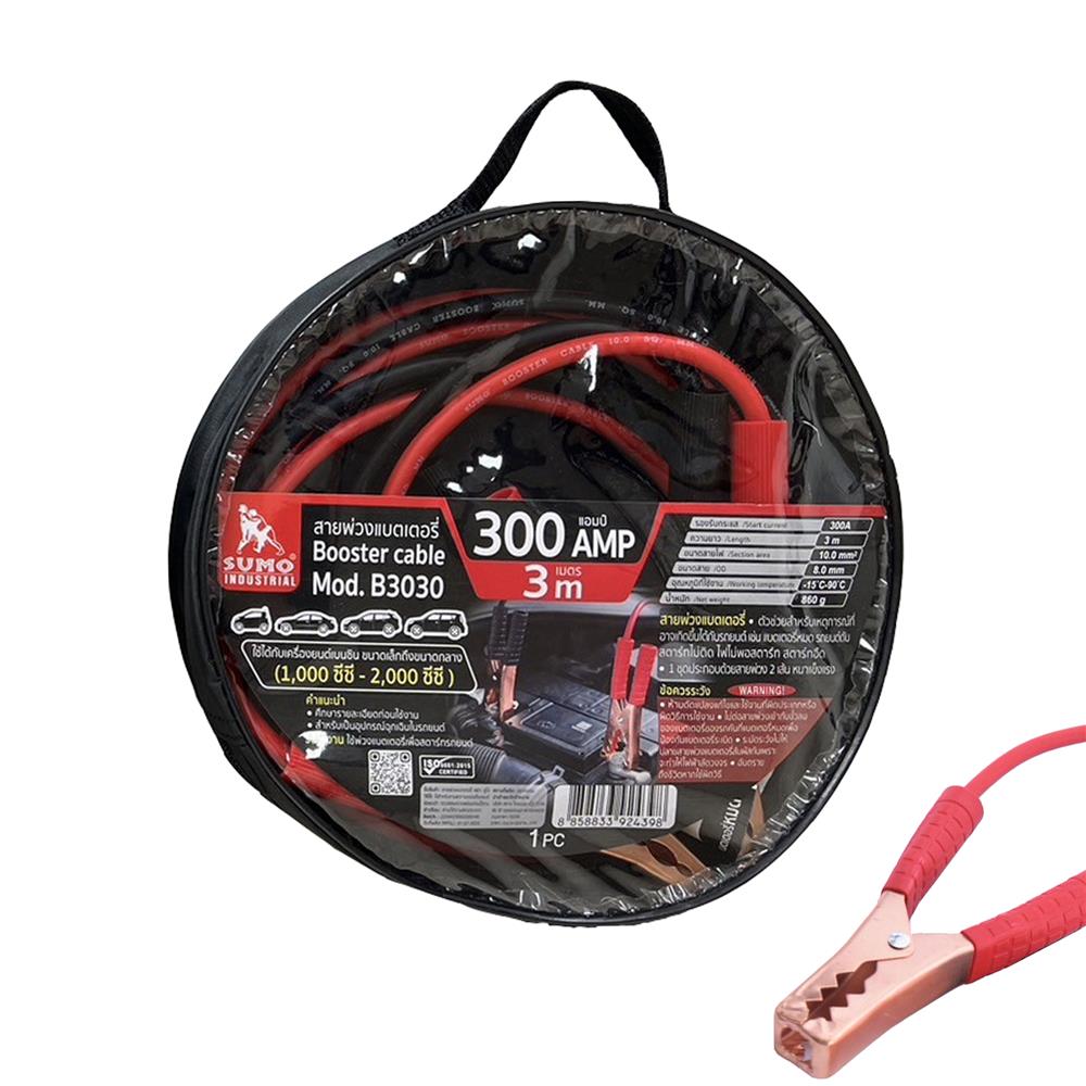 สายพ่วงแบตเตอรี่รถยนต์ SUMO B3030 300 แอมป์ 3 เมตร