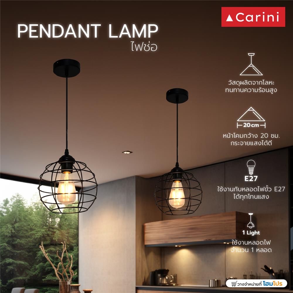 ไฟช่อ CARINI P230326 สีดำ 1 หัว