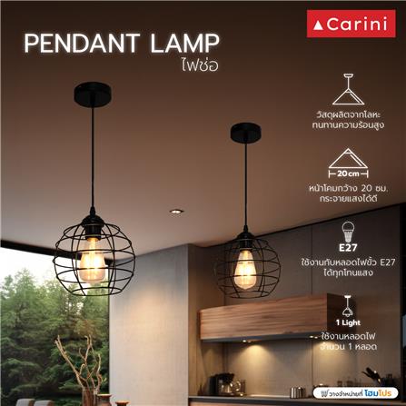 ไฟช่อ CARINI P230326 สีดำ 1 หัว_4