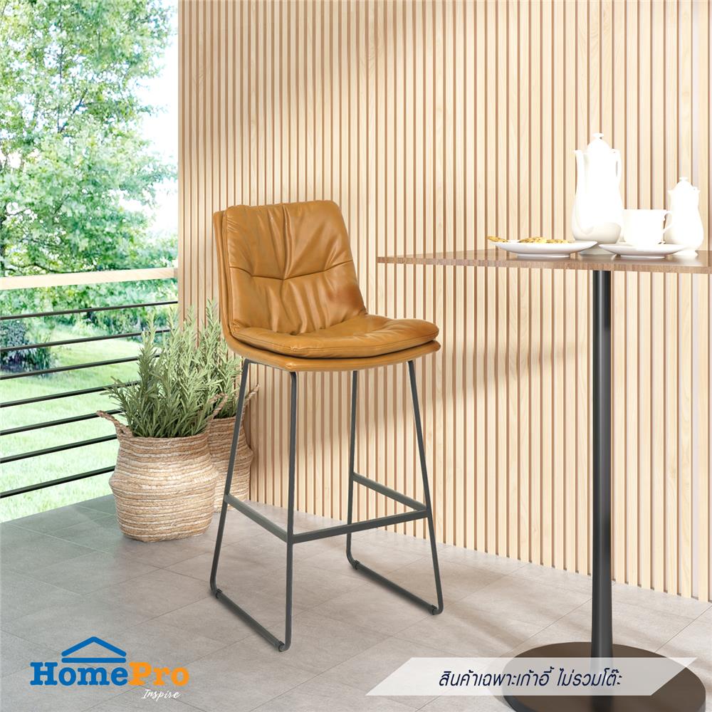 เก้าอี้บาร์ FURDINI BOTIK สีน้ำตาล