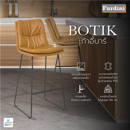 เก้าอี้บาร์ FURDINI BOTIK สีน้ำตาล_7