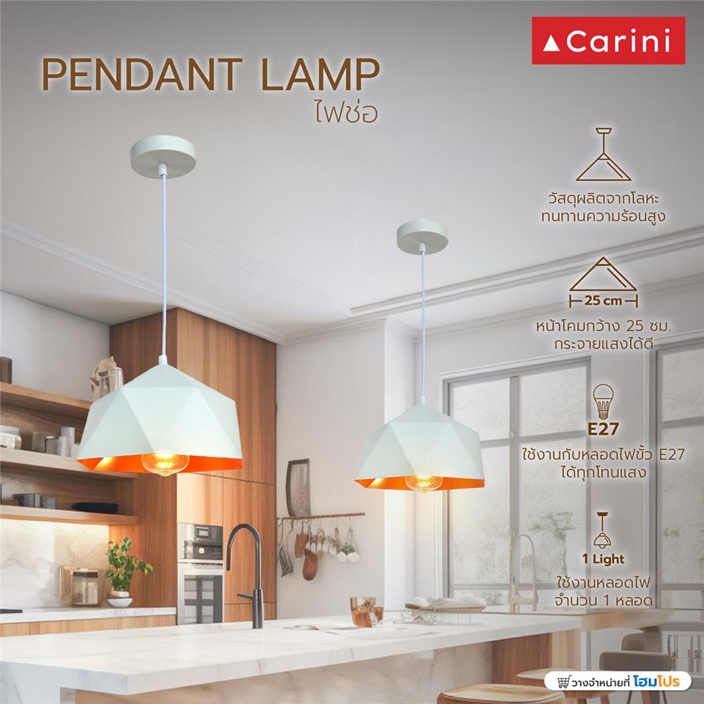 ไฟช่อ CARINI P221905 สีขาว/ส้ม 1 หัว