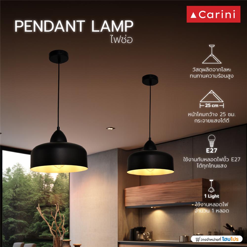 ไฟช่อ CARINI P221902 สีดำ/ขาว 1 หัว