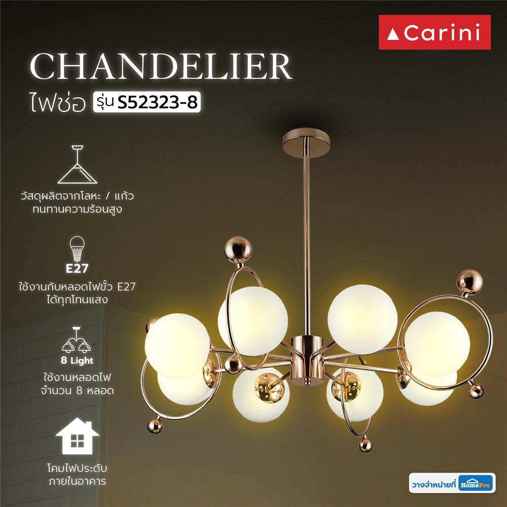 ไฟช่อ CARINI S52323-8 สีขาว/ทอง 8 หัว