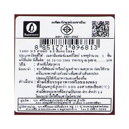 ถาดอาหารเมลามีน SUPERWARE 5.5x9.5 นิ้ว สีแดง_5