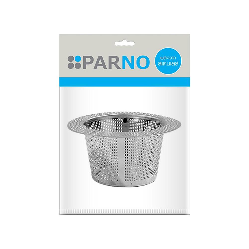 ตะแกรงกรองเศษอาหาร PARNO AP-ACC010 สเตนเลส
