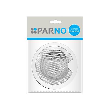 ตะแกรงกรองเศษอาหาร PARNO AP-ACC004 SIZE L สเตนเลส_5